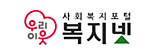 한국사회복지협의회 홈페이지 배너
