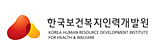 한국보건복지인력개발원 홈페이지 배너